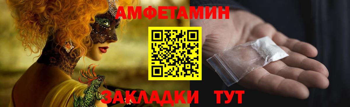 Менделеевск  Амфетамин Premium  Амфетамин  Вход с VPN 