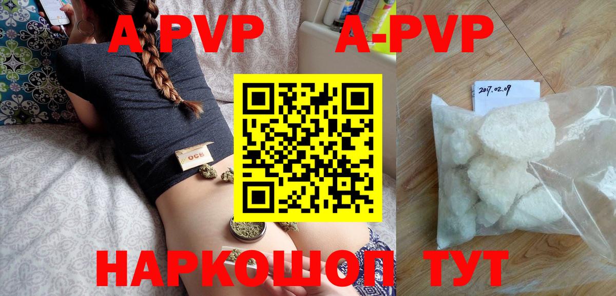 Менделеевск  Alpha-PVP VHQ  Вход с VPN  Alfa_PVP  Альфа ПВП крисы CK 