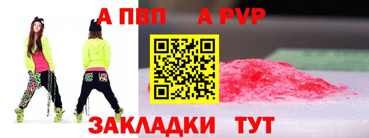А ПВП крисы CK Менделеевск