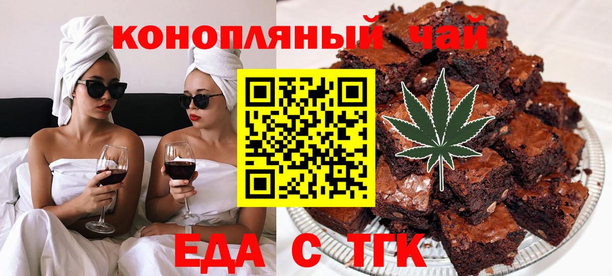 Cannafood марихуана  Вход с VPN  Менделеевск 