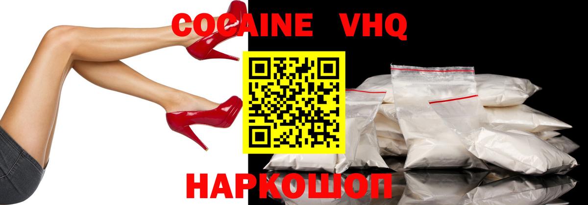 Кокаин FishScale Менделеевск