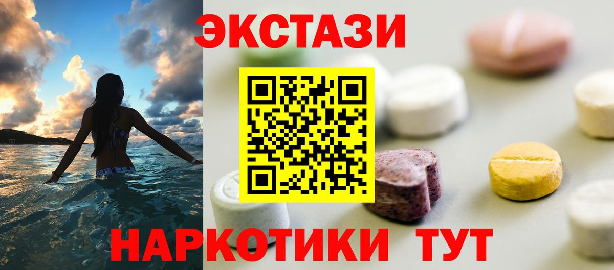 Экстази ешки Менделеевск