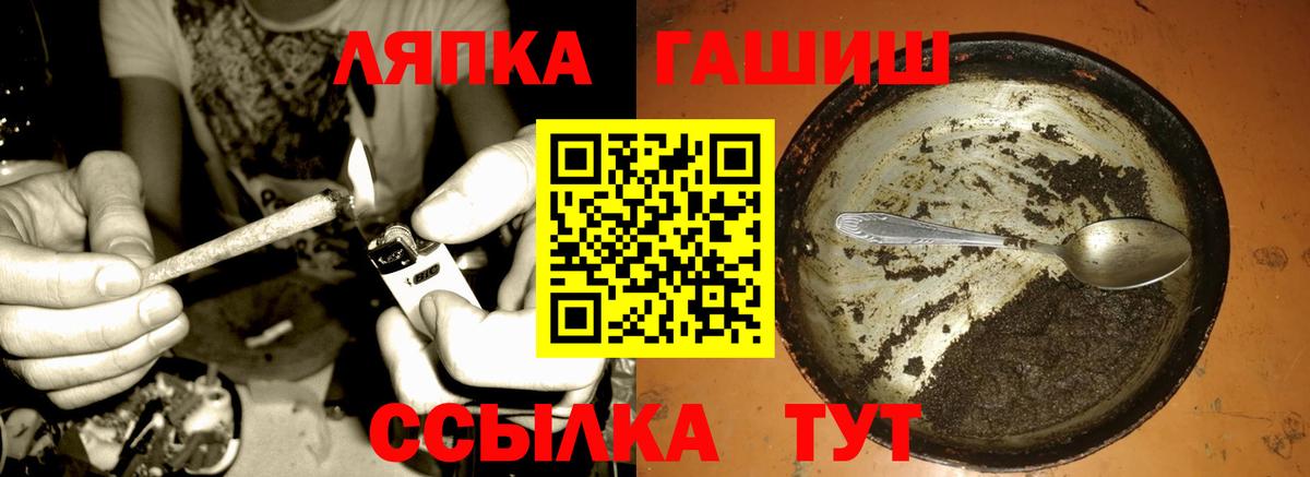 ГАШИШ ice o lator  хочу   Менделеевск  Вход с VPN 