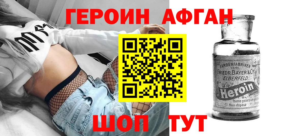 Менделеевск  ГЕРОИН белый  Героин  Вход с VPN 