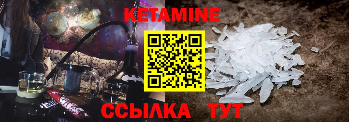 Кетамин ketamine Менделеевск
