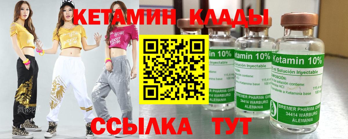Менделеевск  КЕТАМИН ketamine  КЕТАМИН VHQ  Вход с VPN 