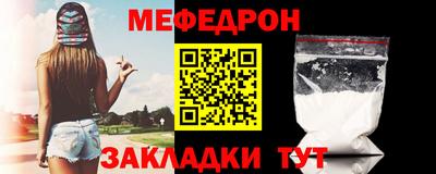 меф Гусь-Хрустальный