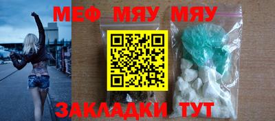 меф Гусь-Хрустальный