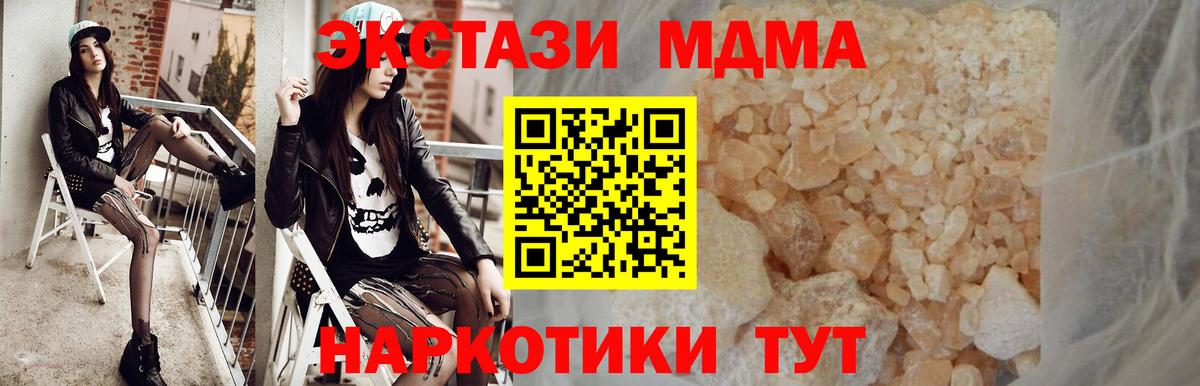 MDMA молли Менделеевск