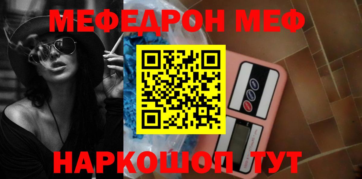 МЕФ мука Менделеевск