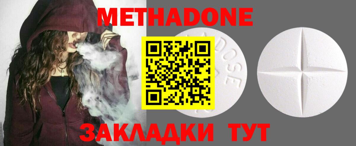 Менделеевск  Метадон methadone  Вход с VPN  МЕТАДОН белоснежный 