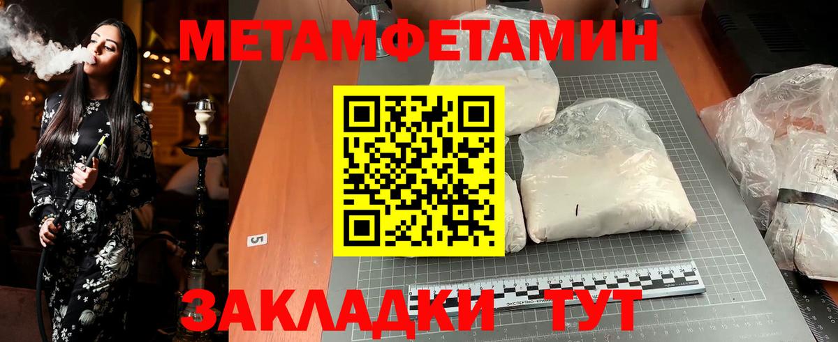 МЕТАМФЕТАМИН  Вход с VPN  МЕТАМФЕТАМИН витя  Менделеевск  МЕТАМФЕТАМИН витя 