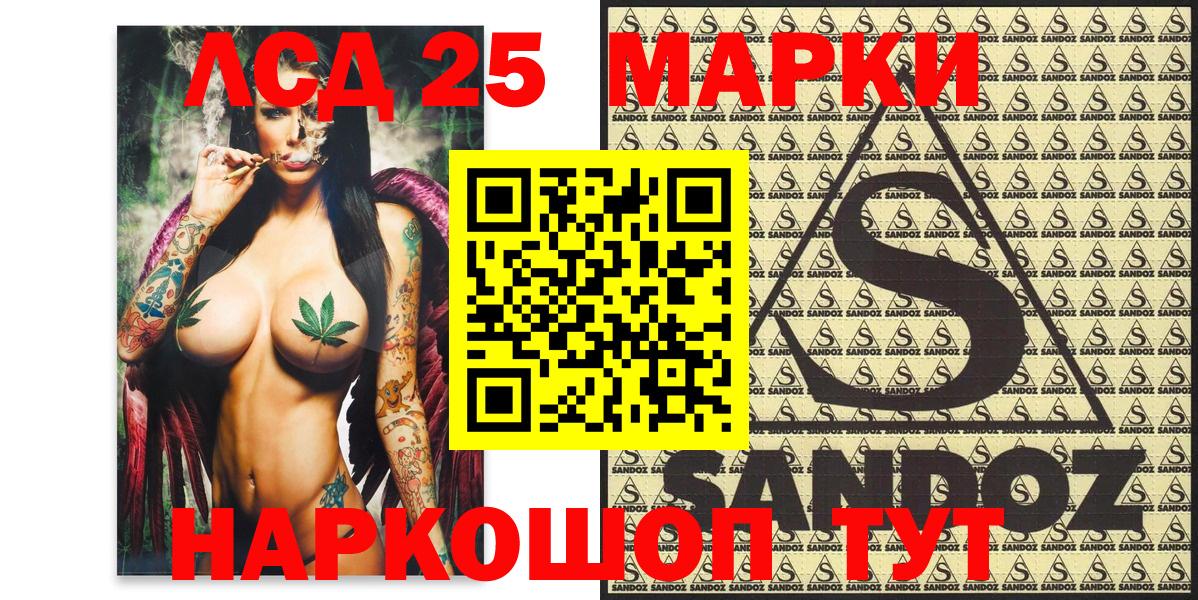 Марки NBOMe 1,5мг Менделеевск