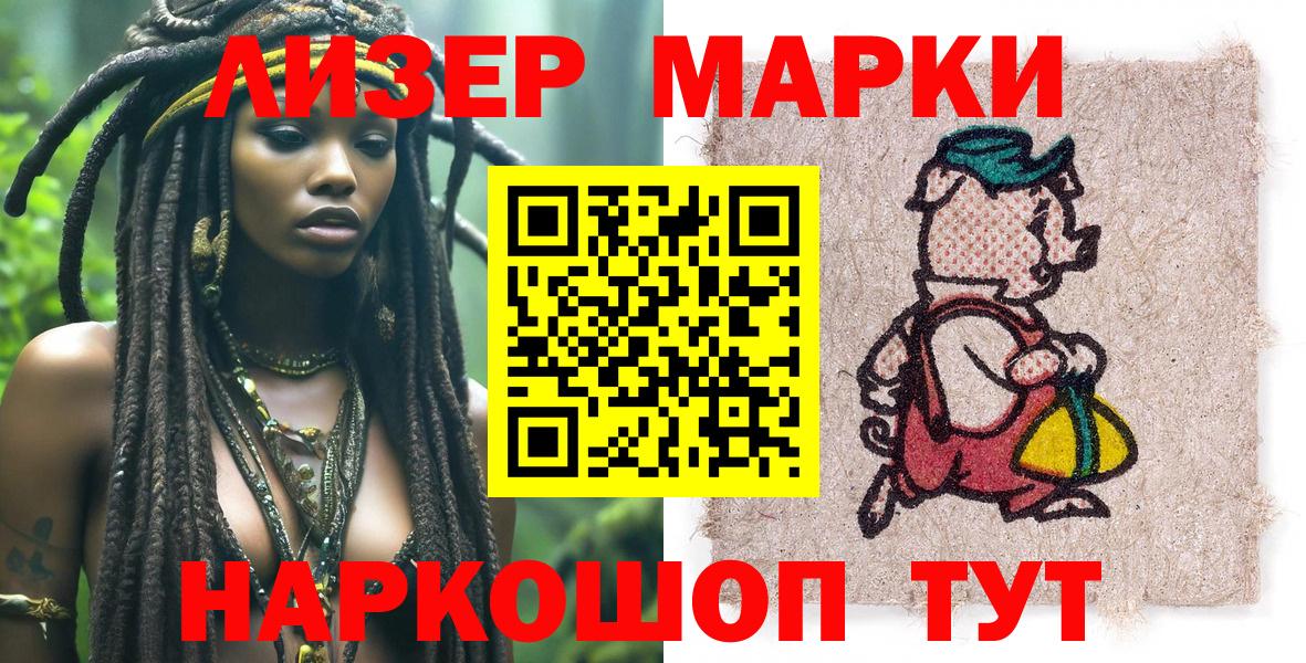 где купить   Вход с VPN  Менделеевск  Марки 25I-NBOMe 1500мкг 