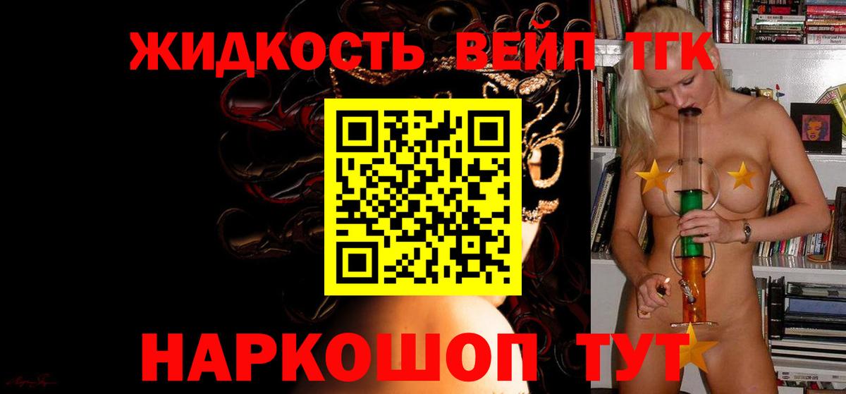 ТГК концентрат Менделеевск